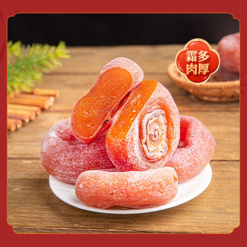 麗麗麗华【吊柿饼/圆柿饼】4斤/3斤/2斤/独立包装/软糯香甜柿子饼【种草 