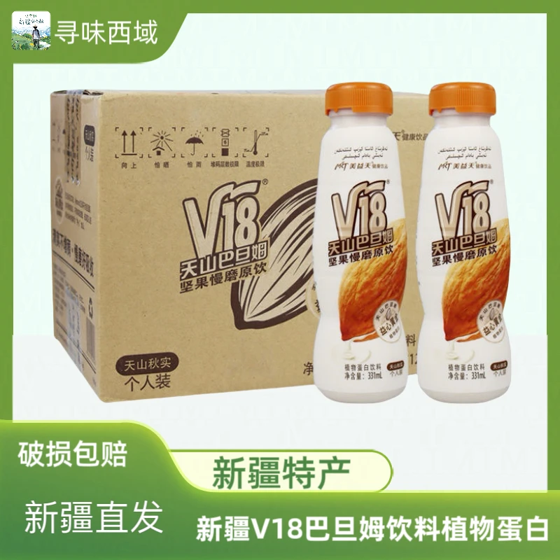 新疆美益天v18巴旦木饮料巴旦姆植物蛋白饮料小瓶原味整箱瓶装