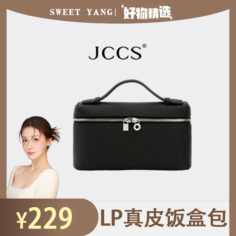 JCCS/LP包L19中号饭盒包piana真皮女包单肩斜挎手提包化妆包J2528