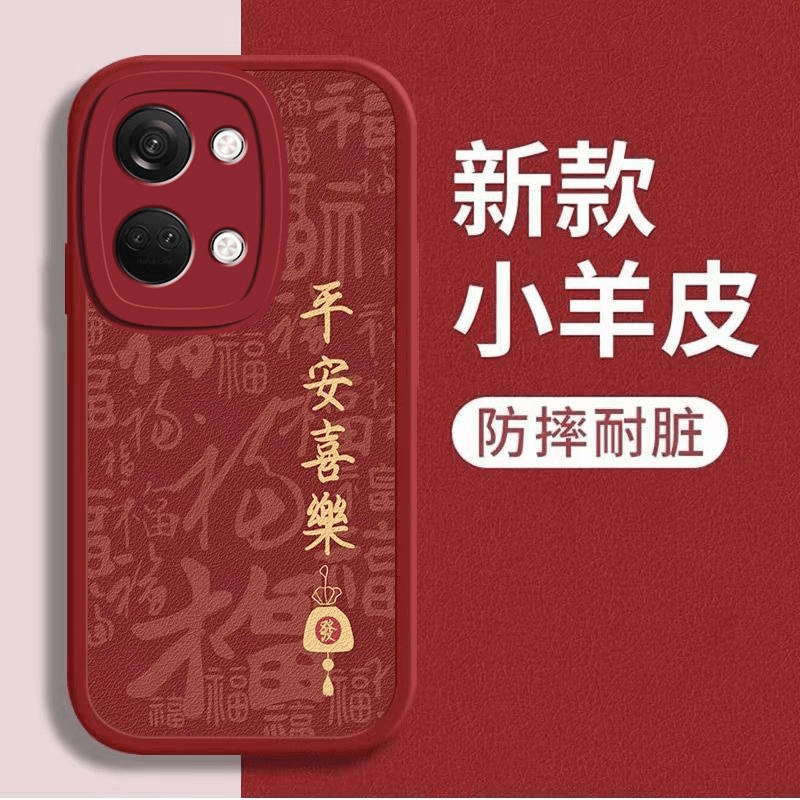 一加Ace2V手机壳OnePlusACE2v平安喜乐新男女款时尚复古风防摔保