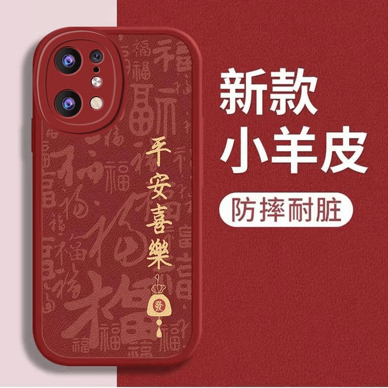 oppofindx5pro手机壳FINDX5PRO平安喜乐新男女款时尚复古风防摔保
