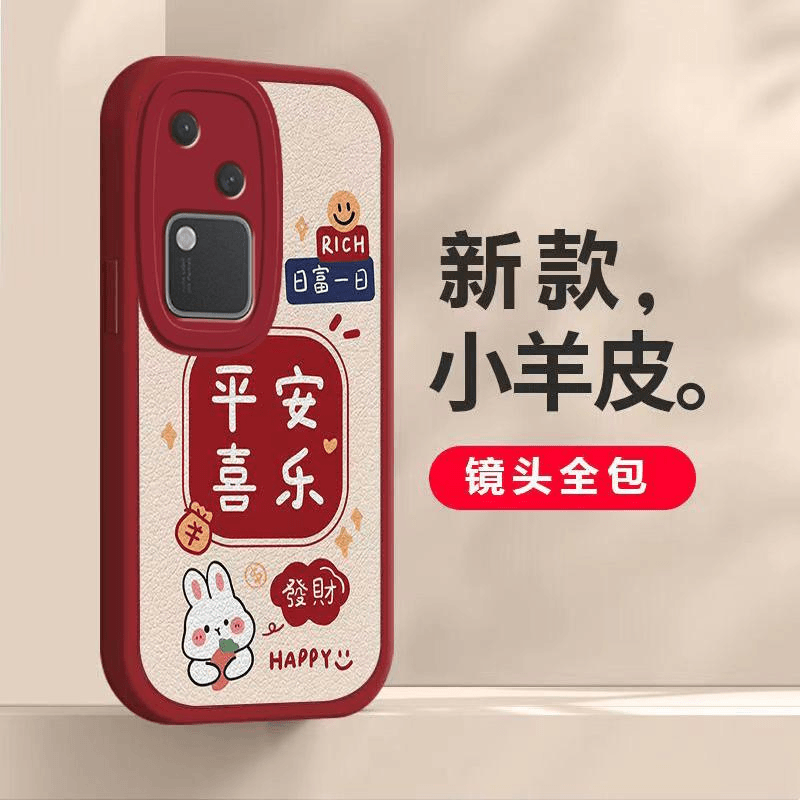 VIVOS18手机壳vivos18pro小羊皮平安喜乐新年vivos18e女款防摔保