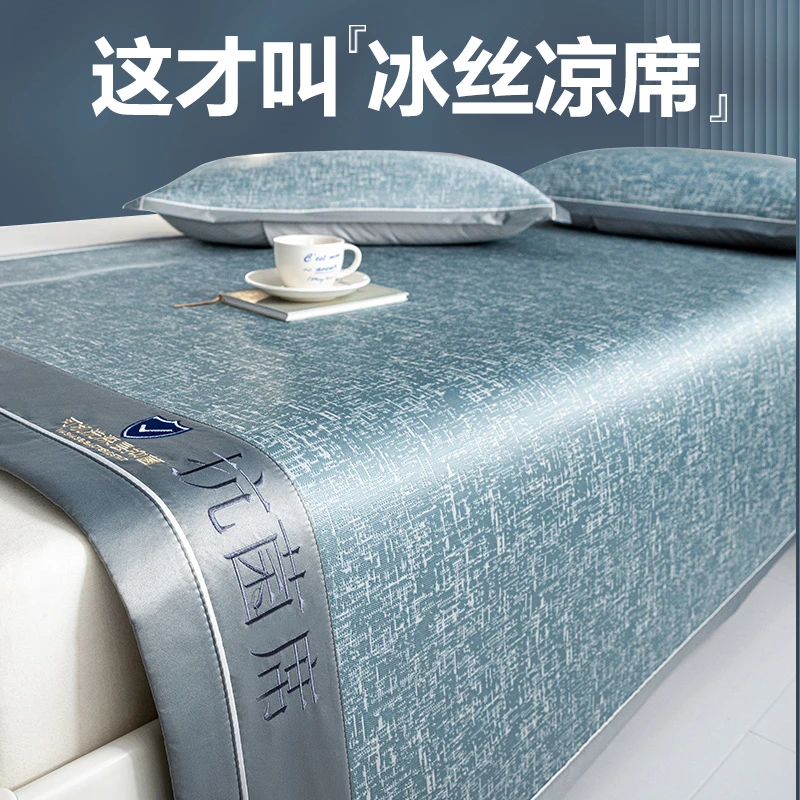 凉席冰丝席100%夏天家用三件套正品可水洗可机洗折叠空调抗菌软席