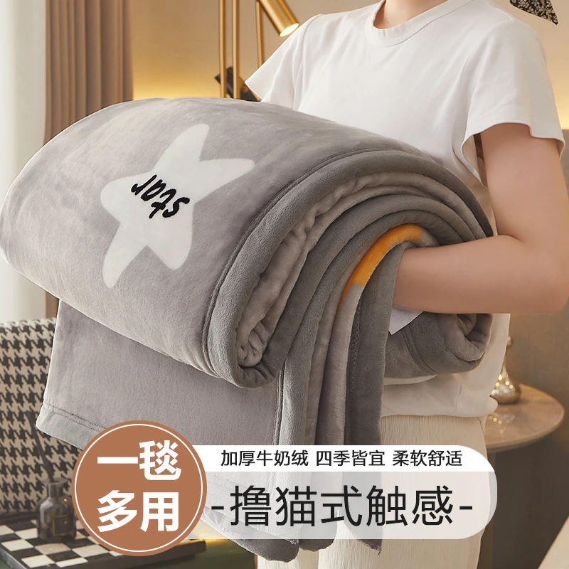 冬季牛奶绒毛毯加厚加绒小毛毯空调毯车载午睡沙发毯盖腿学生宿舍