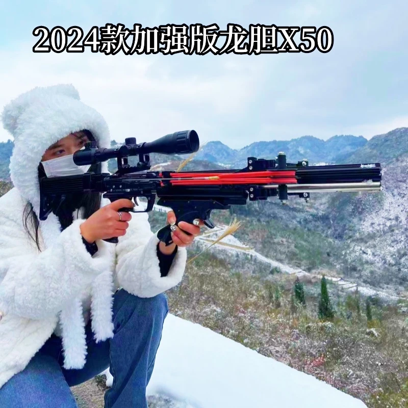 升级版龙胆10代X 50连发弹弓滑膛弓射程远成人户外高精度一体手把