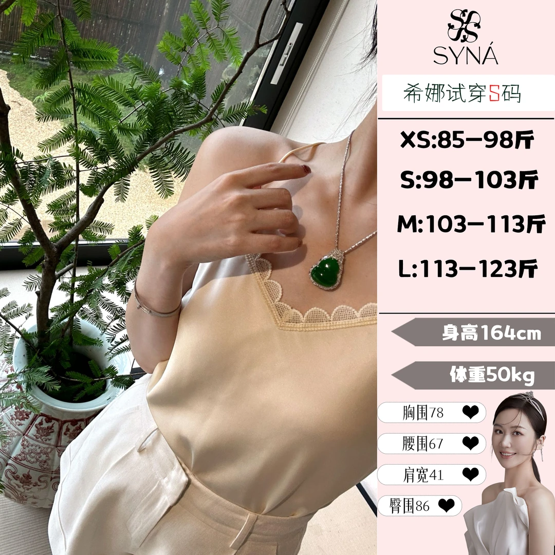 syna 小精致 缎面立体小吊带