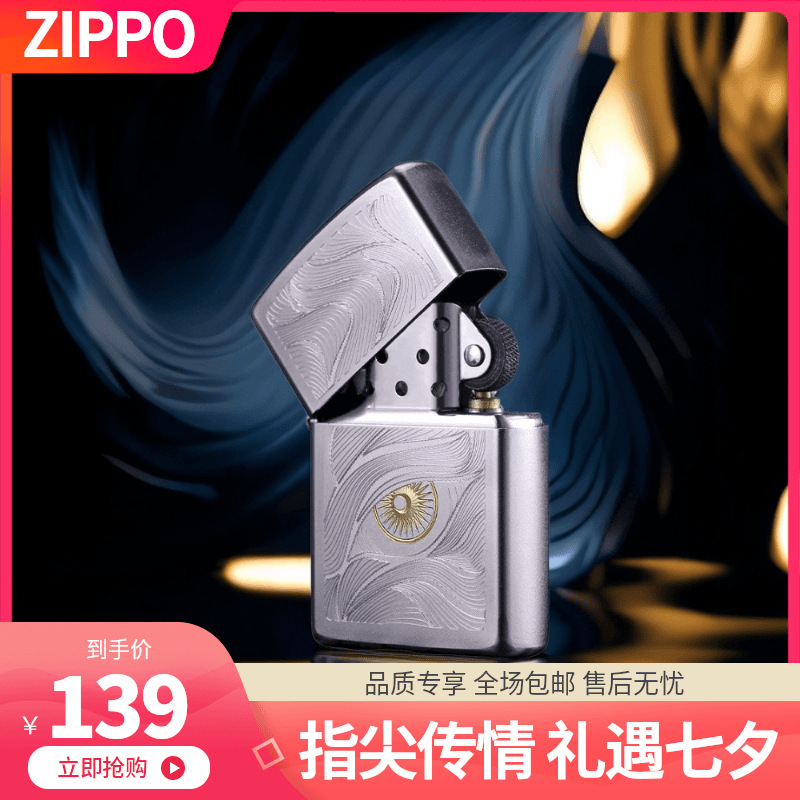 ZIPPO打火机 秋水含睛美版镀铬原装官方正品男士高档礼物礼品