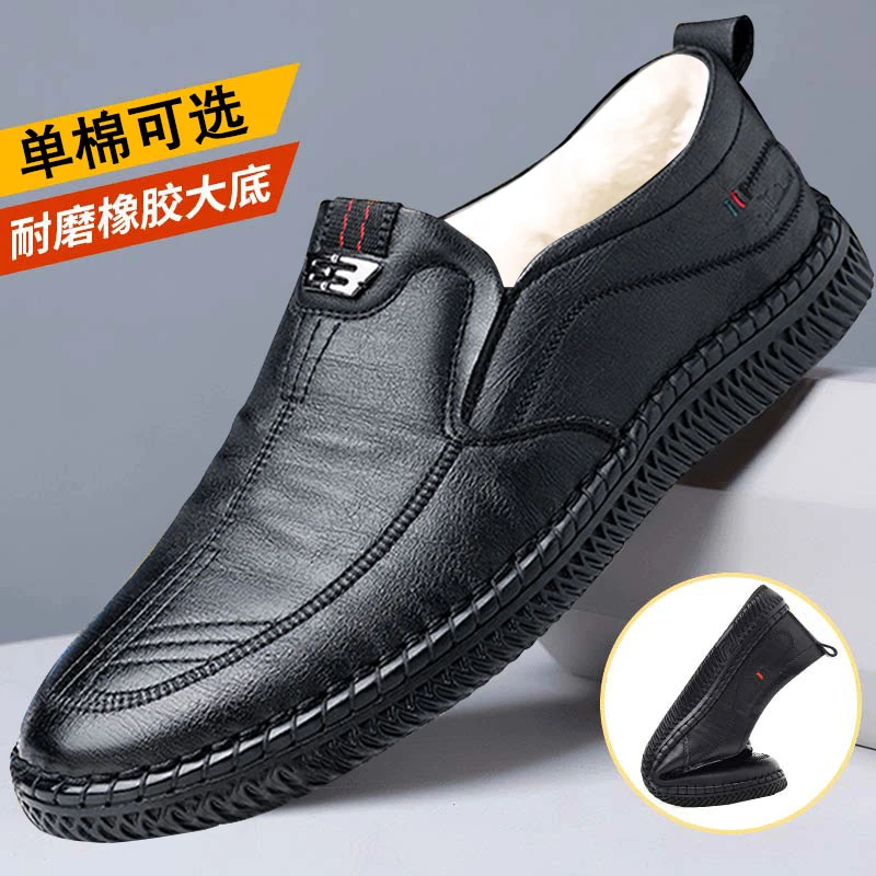 奥维格姿加绒可选/软底软面/不开胶/不臭脚/四季款驾车户外爸爸鞋