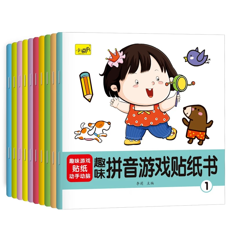 儿童趣味拼音贴纸书幼儿宝宝早教启蒙认知字母贴贴画幼儿园小孩益