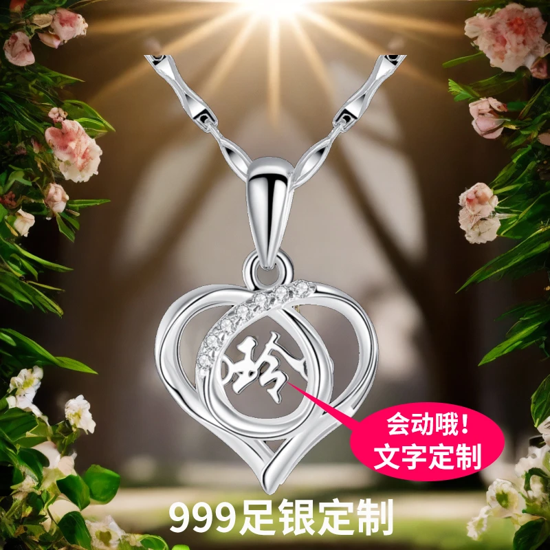 坠链均足银 双11碧宏生日礼物999纯银项链女定制刻字灵动女款首饰