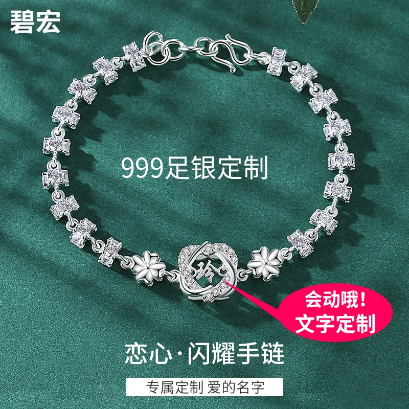 足银手链 定制刻字足银999纯银手串女款灵动个性生日礼物夏季新款