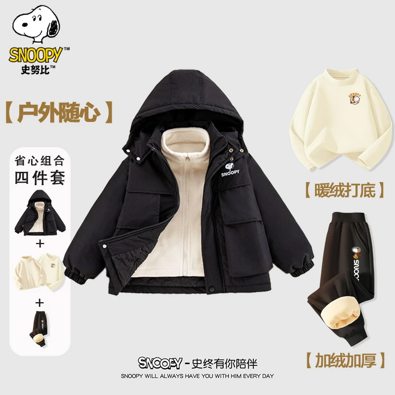 史努比2024新款儿童冬季百搭时尚四合一外套SZZC101-YLR-DDS-MJ