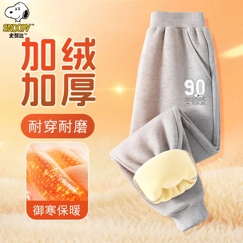 【福利补贴】【加厚】史努比深秋加厚运动卫裤加薄绒休闲裤