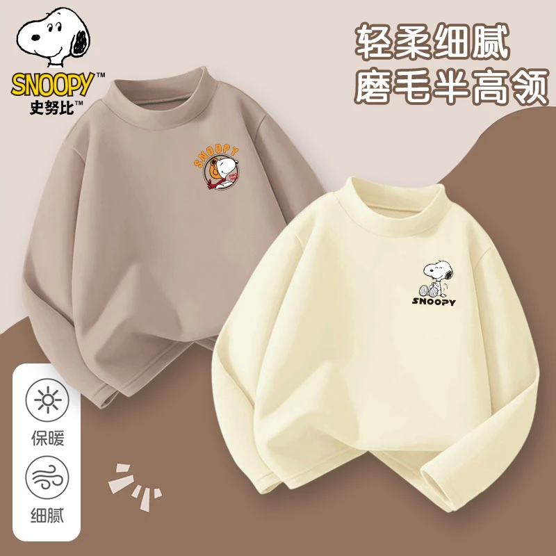 史努比2024新款秋季休闲百搭男女童纯色打底衫两件装自