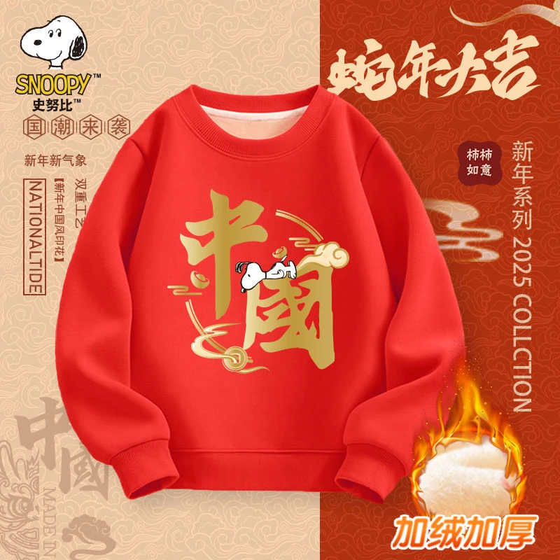 史努比秋冬新款加绒圆领卫衣新年款保暖加绒加厚套头衫上衣童装