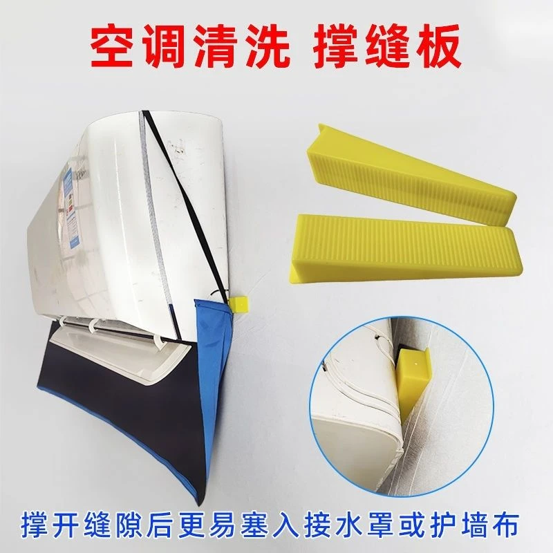 空调清洗配件工具撑缝板清洗空调接水罩护墙布风轮刷清洗专用刷子