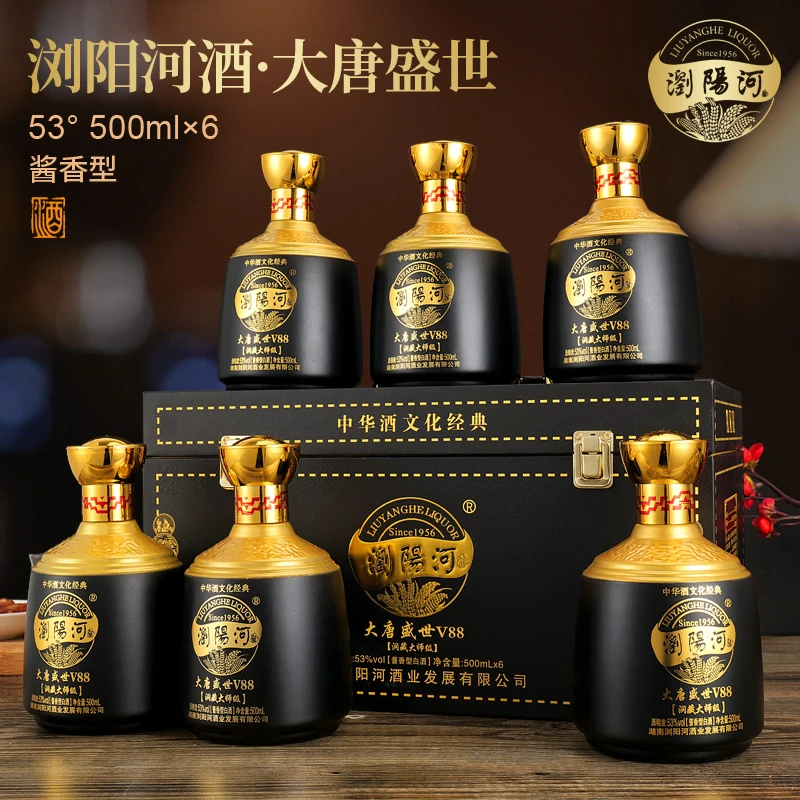 尚沽坊浏阳河大唐盛世53度仿皮礼盒装纯粮酱香型白酒53%Vol500ml