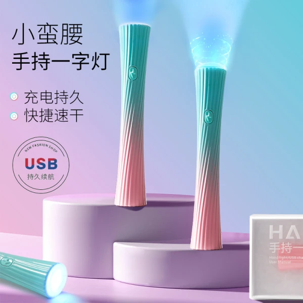 瑶瑶手持一字灯美甲灯光疗机小型速干美甲便携充蓄电款迷你光疗灯