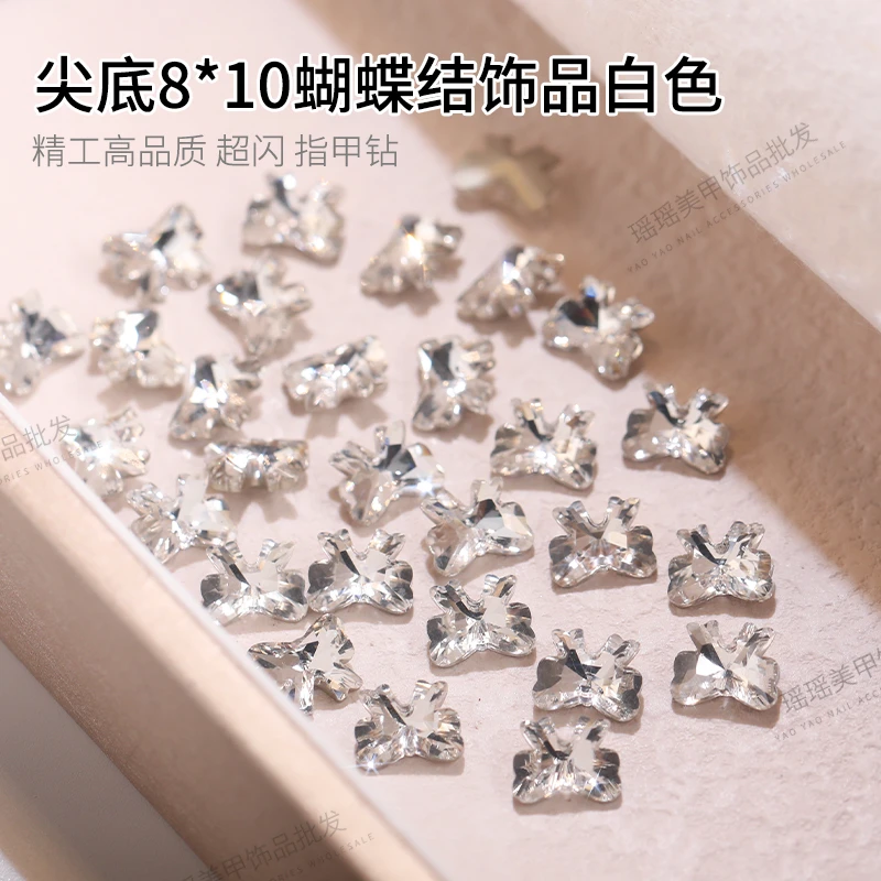 瑶瑶美甲钻饰品尖底8*10蝴蝶结白色 精工高品质 10颗 超闪 指甲钻