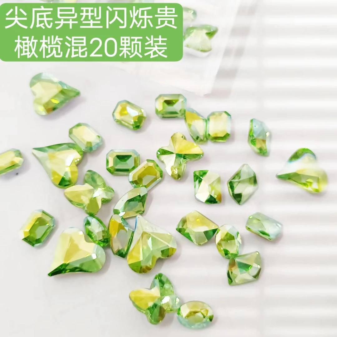 瑶瑶美甲钻饰尖底异形钻闪烁贵橄榄混20颗彩绿diy堆钻zl20-24