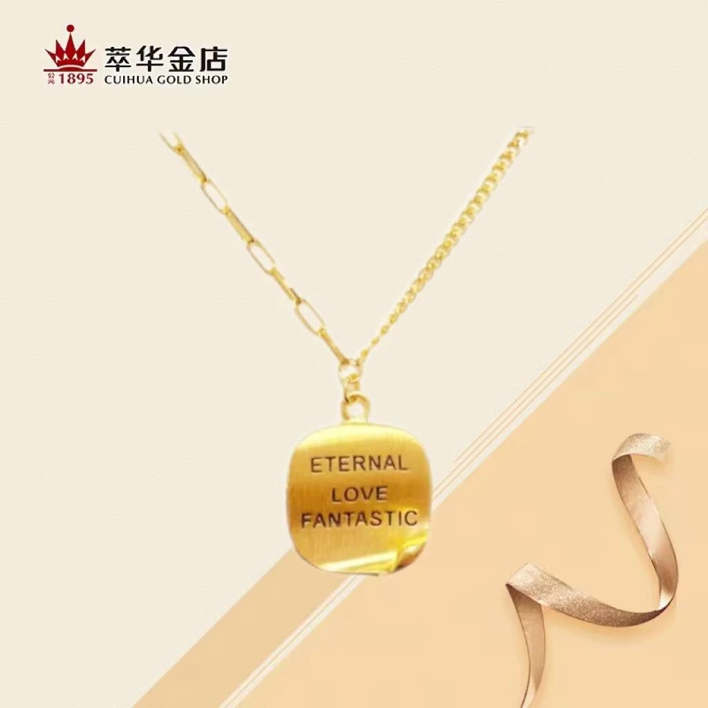 DS【萃华金店】黄金项链 卷边方牌项链 永恒的爱 别具特色 链身百搭