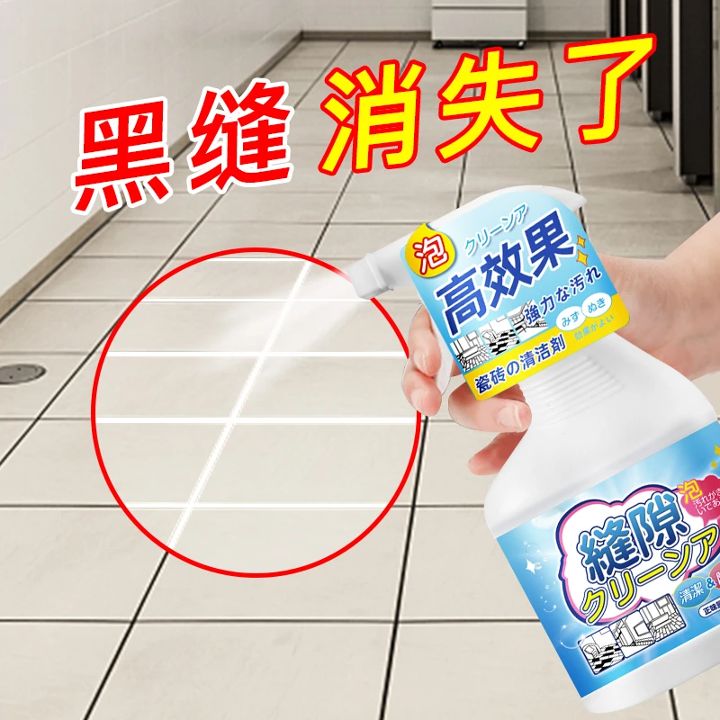 瓷砖缝隙清理神器去黑印清洗剂厕所污垢发霉美缝剂地砖黑缝清洁剂