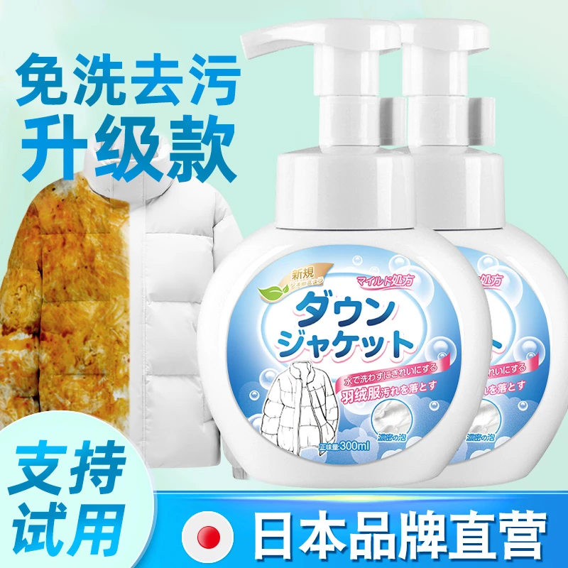 羽绒服干洗剂泡沫免水洗家用清洗喷雾去渍去污渍清洁油渍洗涤神器