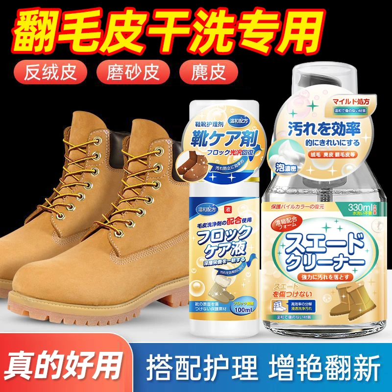 翻毛皮鞋清洁护理剂运动鞋大黄靴麂皮刷磨砂皮清洗反绒面洗鞋神器