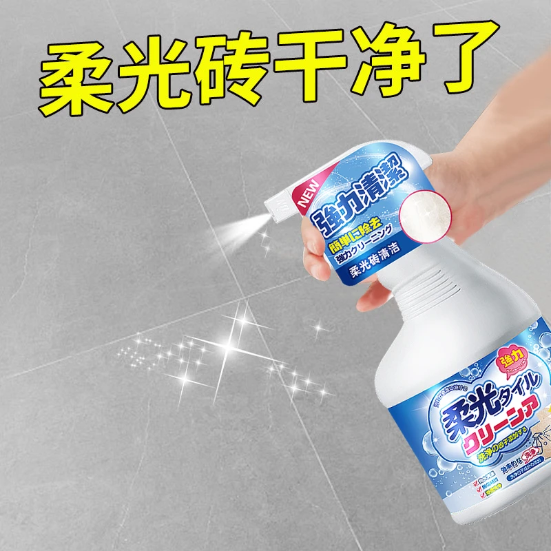 柔光砖清洁剂客厅瓷砖强力去污柔光瓷砖仿古砖保洁专用清洗神器