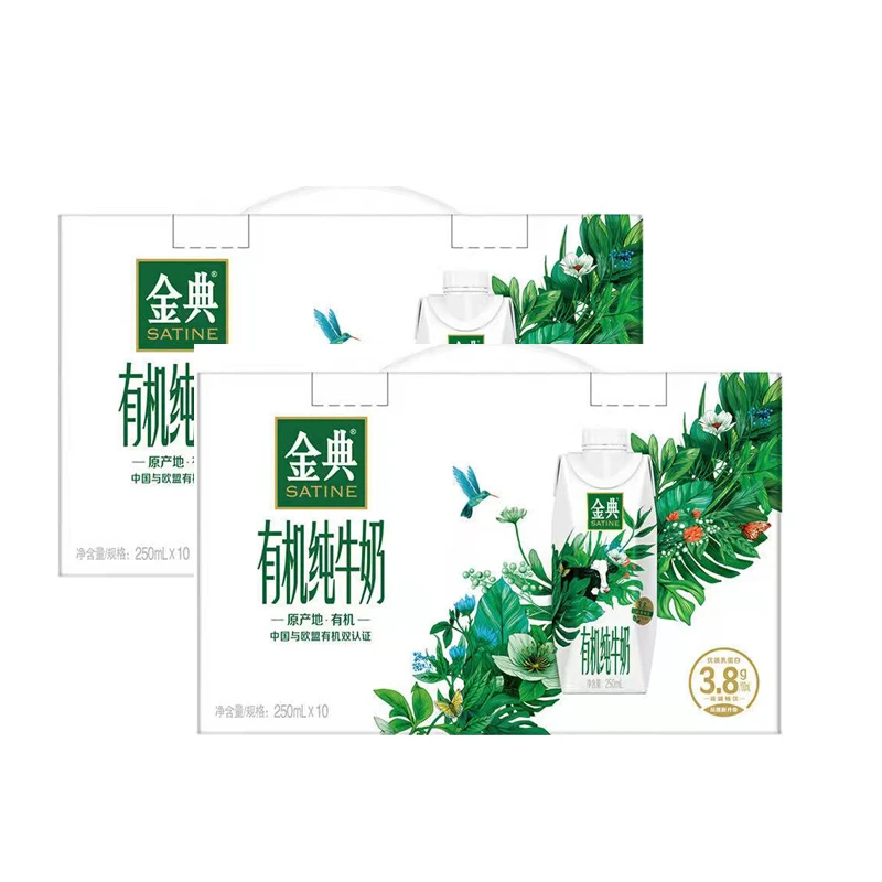 【二箱】伊利金典牛奶250ml*10瓶有机梦幻盖多款包装随机发