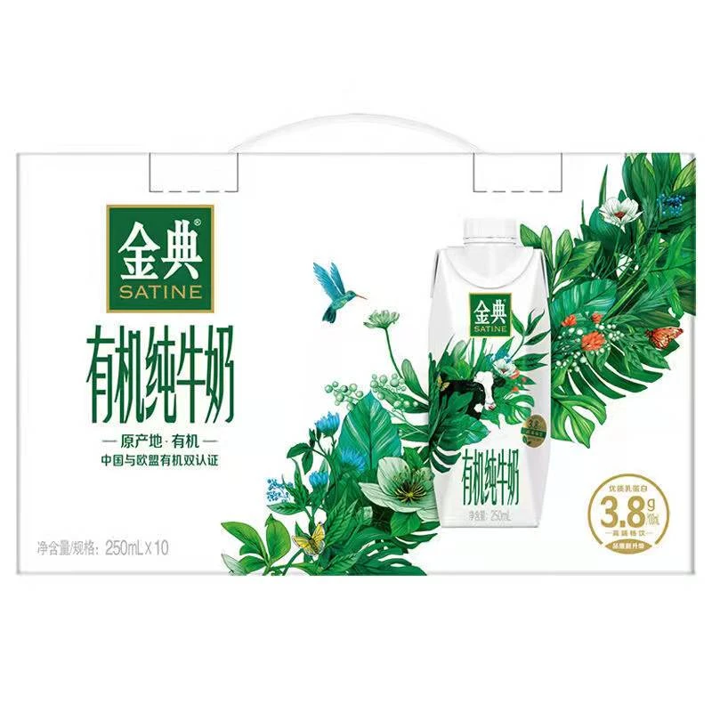 【喝到4月】伊 利金 典牛奶250ml*10瓶有机梦幻盖包装随机