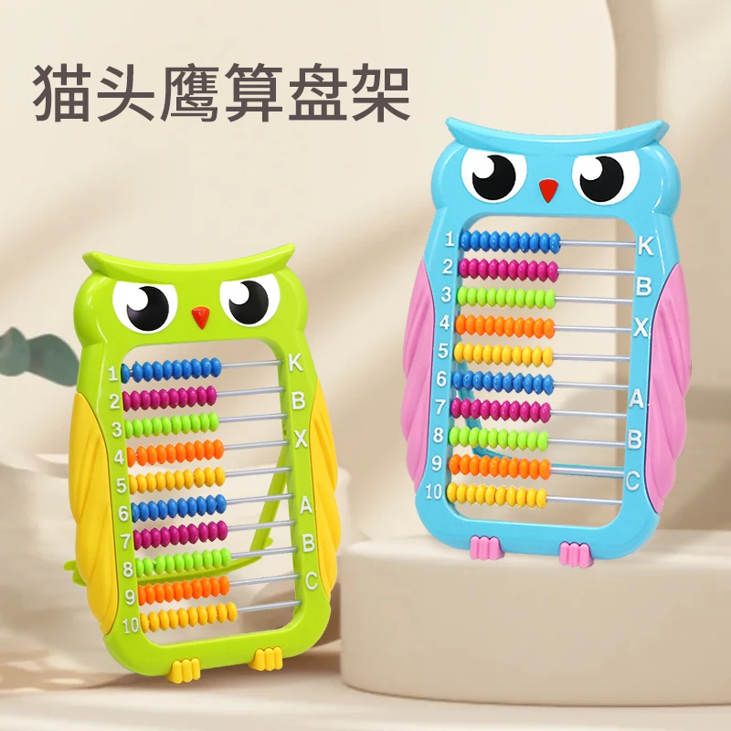 小学生儿童珠心算算盘教具升级口袋新款文具计数器一二年级算数