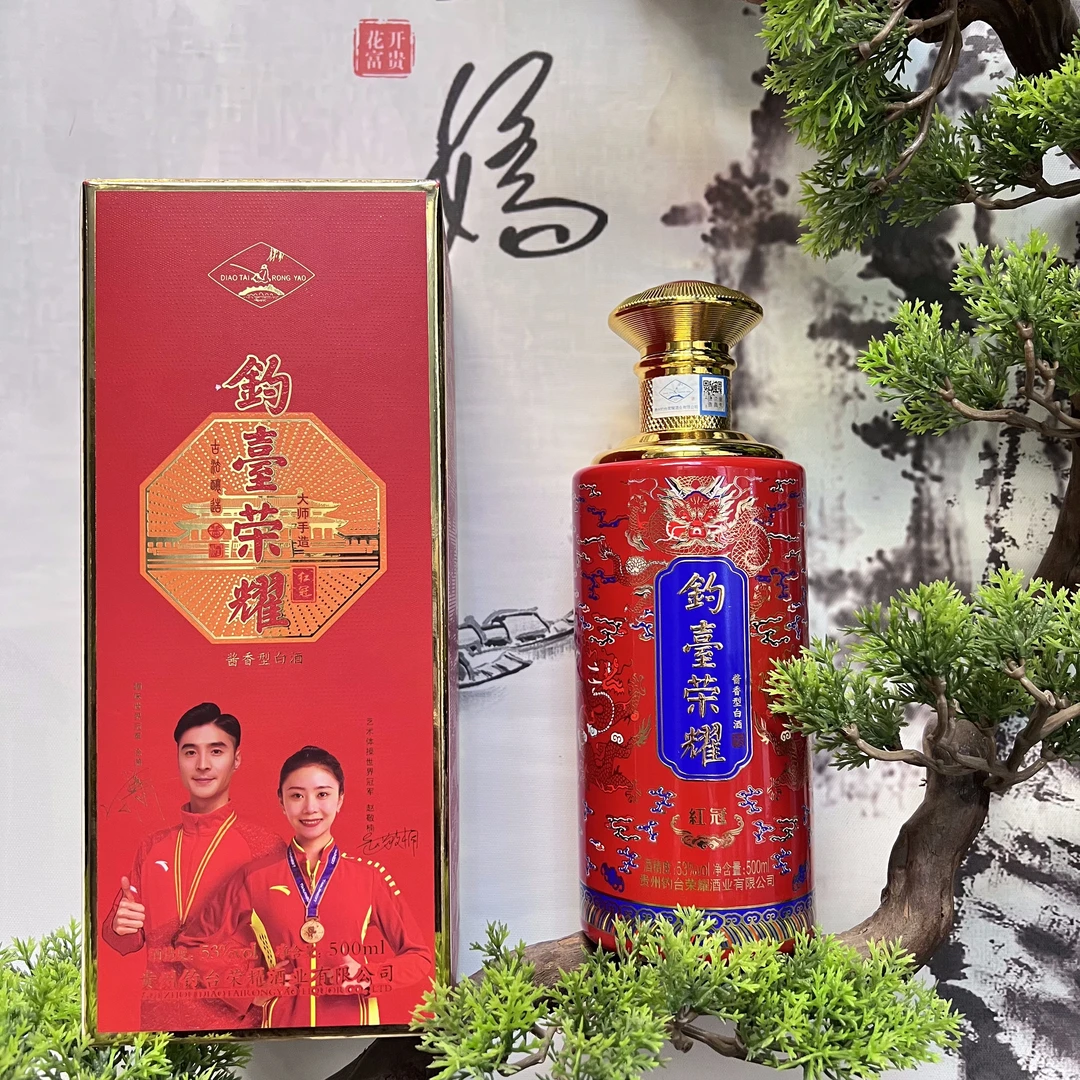 钓台荣耀冠军【专】茅台镇坤沙老酒纯粮酱香型优级白酒53度500ML