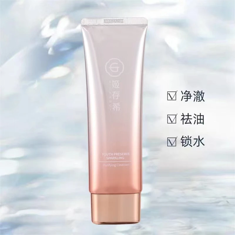 姬存希银钻闪耀净透洁面乳新品肆极而生洗面奶深层清洁洁面乳