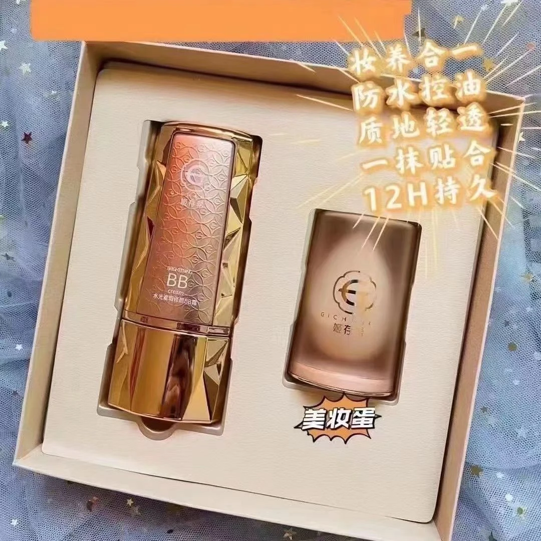 正品姬存希水光修颜BB霜美小晶钻bb套盒bb霜40克提亮肤色