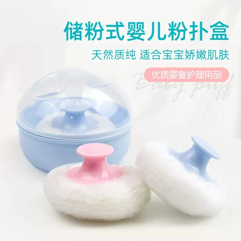爽身粉新生婴儿宝宝痱子粉专用粉扑垫粉扑盒便携盒子爽身粉盒空盒