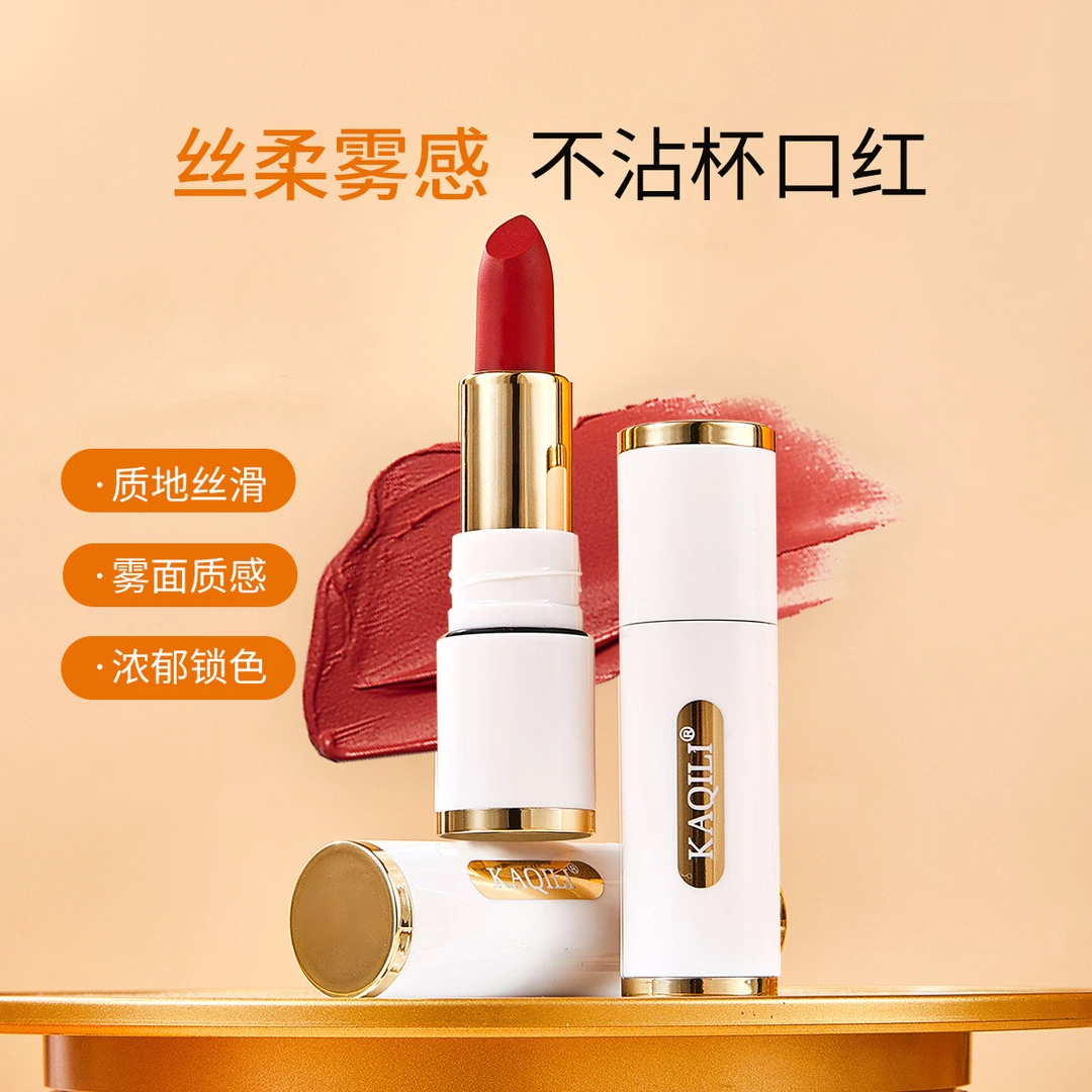 卡琪丽丝雾丝绒不沾杯不掉色口红哑光显白持久唇膏防水小白管口红