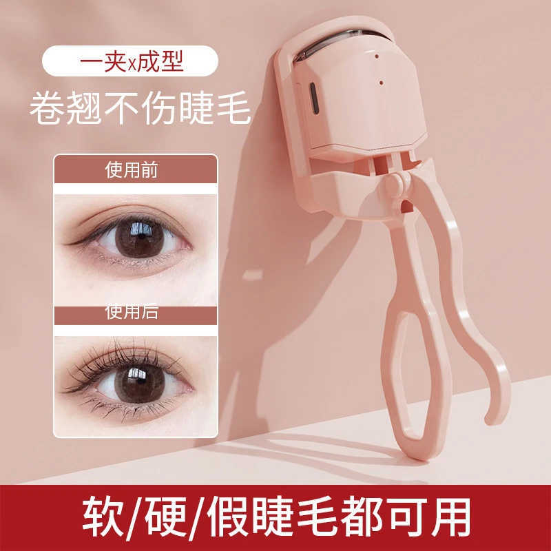 电动烫睫毛电动睫毛器充电款睫毛夹睫毛烫卷器 睫毛定型美妆工具