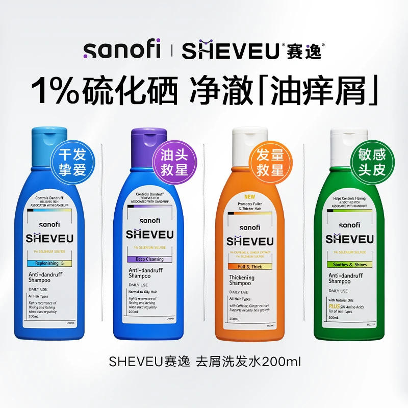 SHEVEU赛逸1%二硫化硒去屑控油蓬蓬滋养修护洗发水