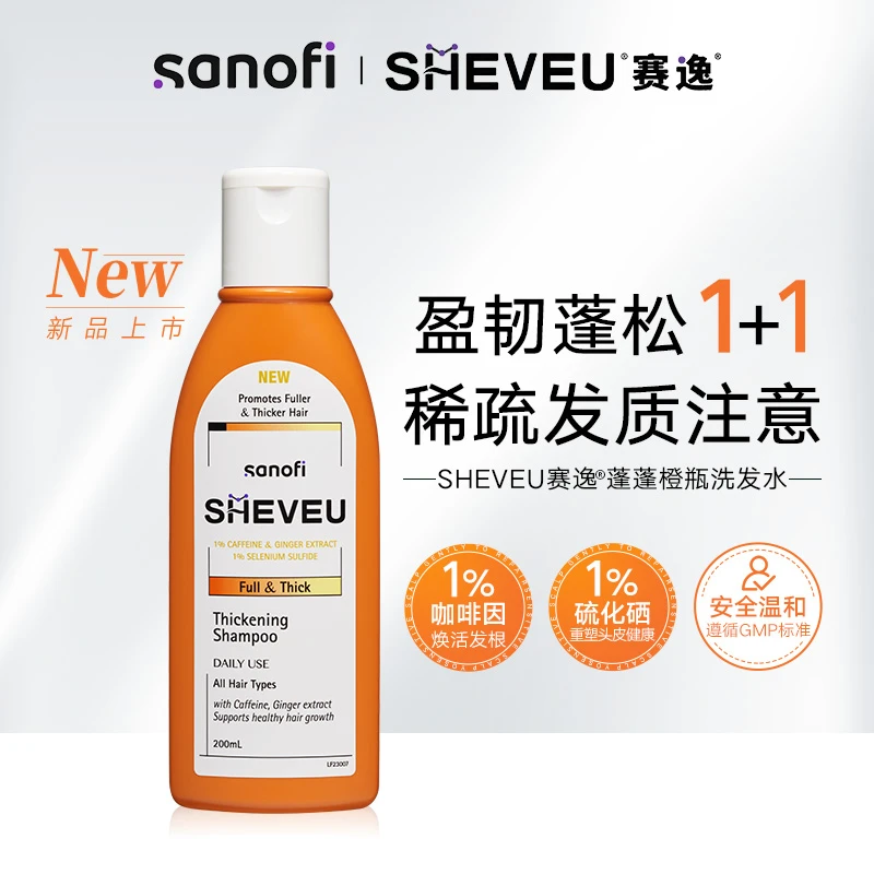 SHEVEU赛逸 二硫化硒蓬松橙瓶去屑洗发水咖啡因生姜丰盈强韧200ml