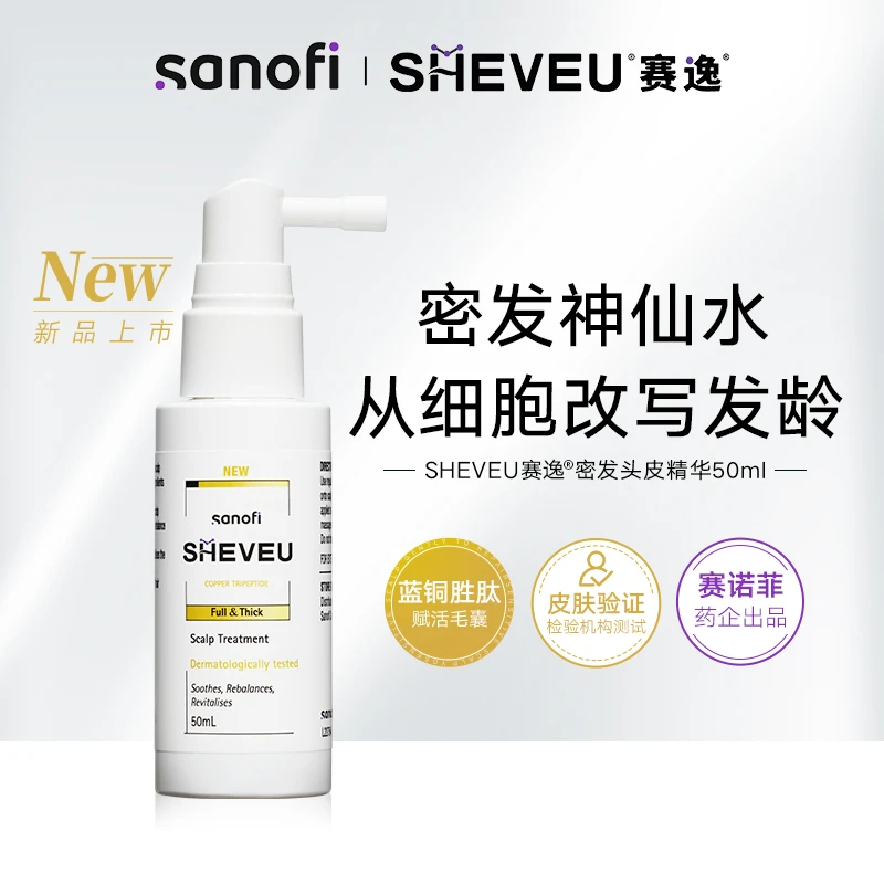 SHEVEU赛逸 蓝铜胜肽头皮精华50ml 强韧修护养护毛囊防脱护理轻盈