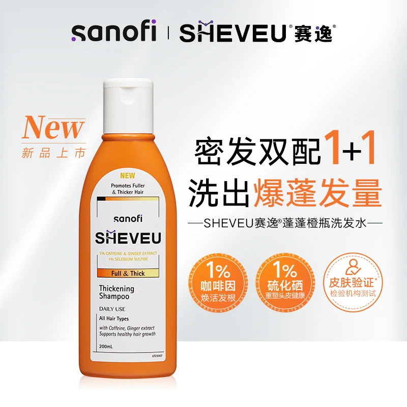SHEVEU赛逸 1%硫化硒去屑蓬蓬橙瓶洗发水200ml
