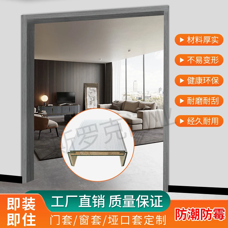 卧室门套线包边碳晶门烤漆门窗套哑口飘窗阳台包边3公分一体套