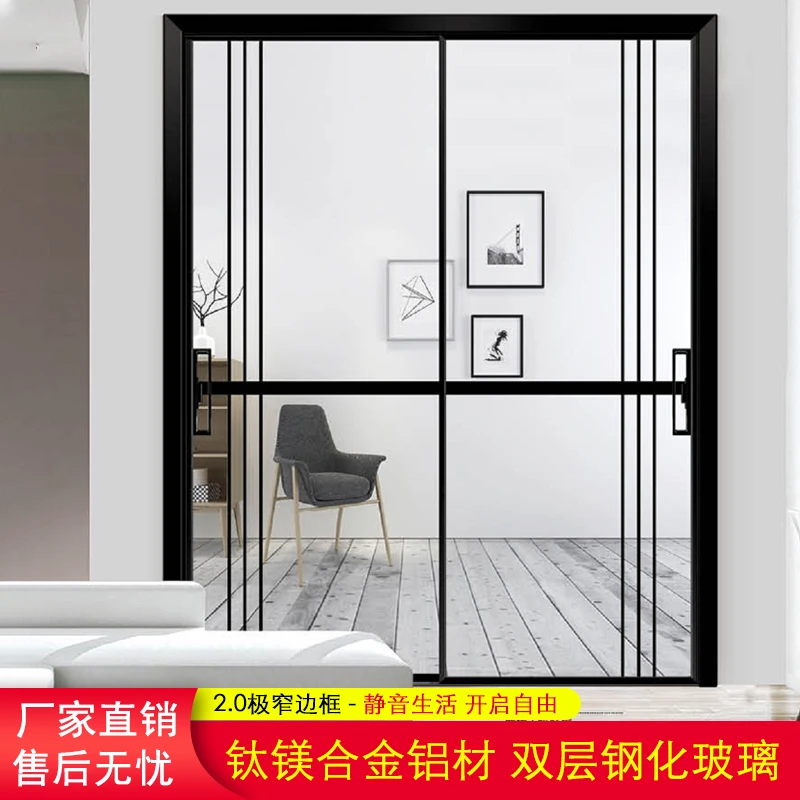 极窄推拉门极简客厅门阳台门卫生间门洗手间门移门隔断门铝合金门