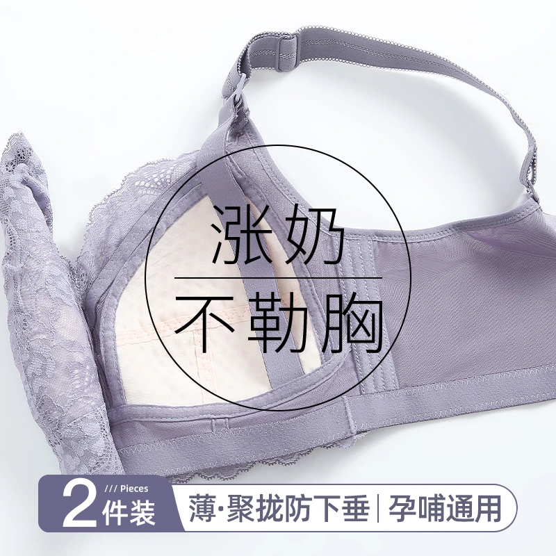 雅撒梅哺乳文胸聚拢防下垂产后喂奶孕妇怀孕期内衣大胸显小薄款