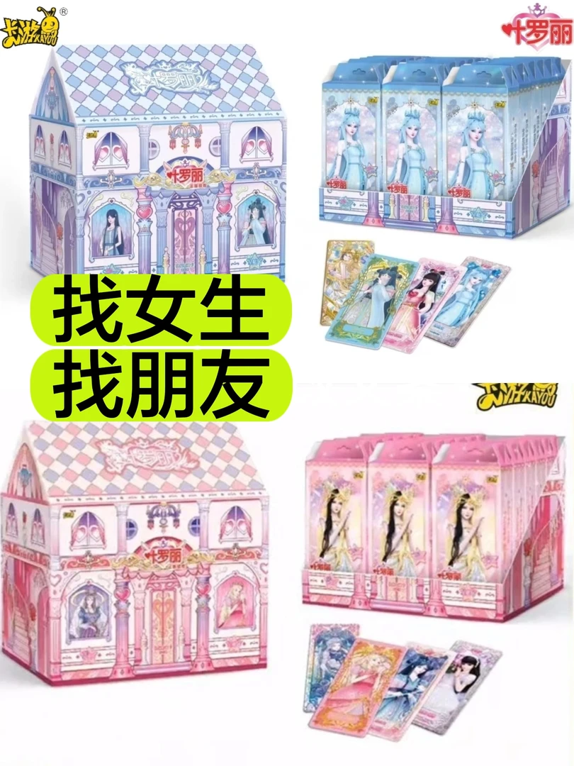 【找朋友】卡游叶罗丽代拆第4-5弹星愿包二十元包卡牌【盲盒-拆卡】