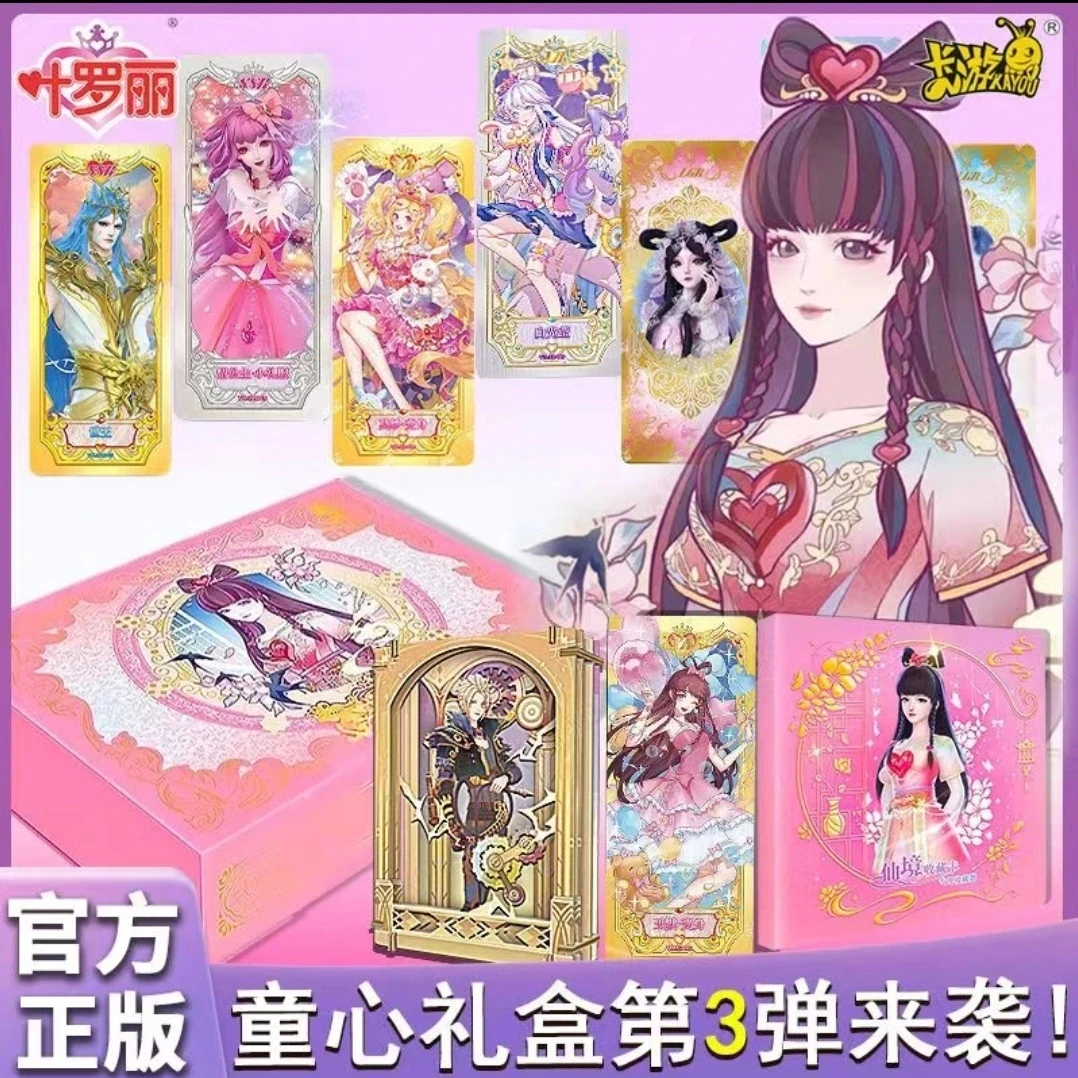 卡游[拆盒]卡游叶罗丽2024六一童心礼盒三弹收藏【盲盒-拆卡】