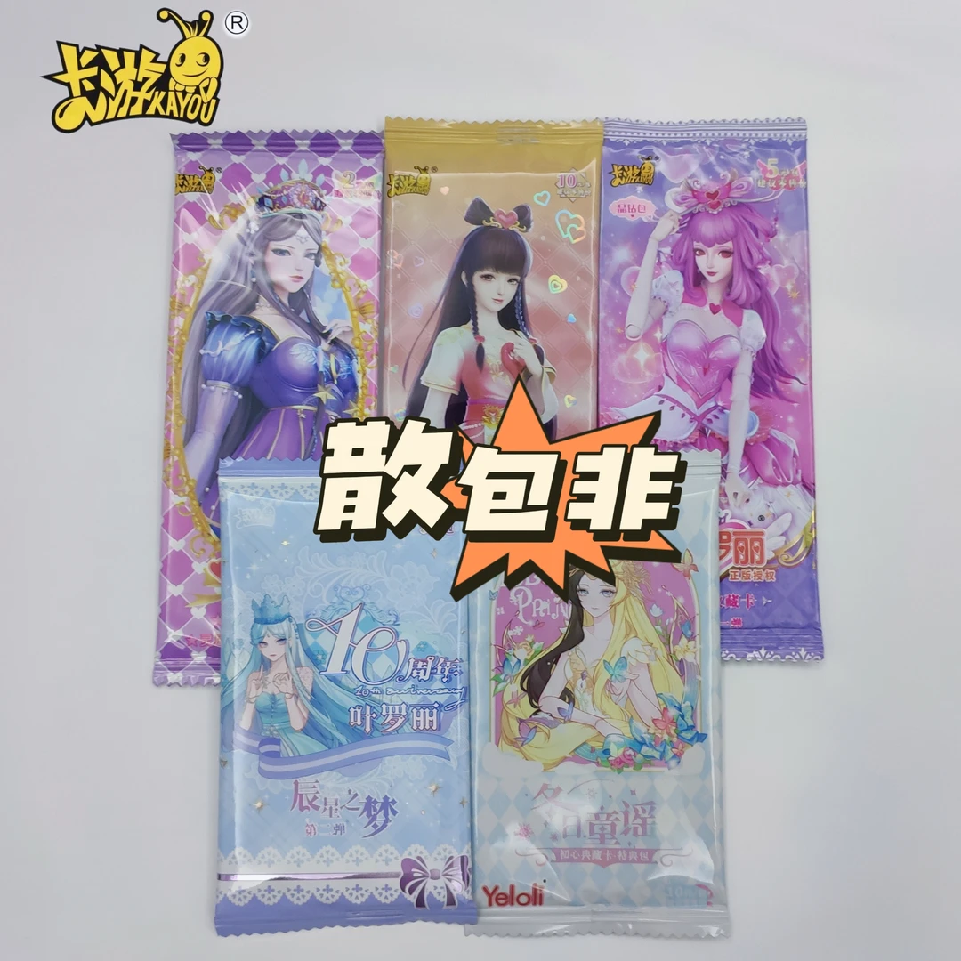 【散包非】卡游叶罗丽代拆系列辰星梦幻晶钻辰星-【盲盒-拆卡】