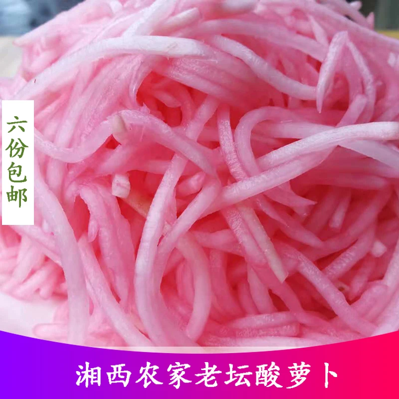 湘西特产农家老坛酸罗卜丝手工制坛子泡菜罗卜酸菜开胃下饭菜250g