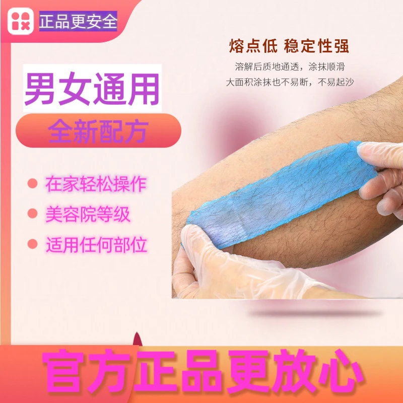 100克套装鼻毛蜡棒粘眉毛蜜蜡拔胡子上蜡器蜜蜡棍棒拔鼻毛神器